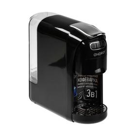 image for offer named Кофеварка Energy EN-250-3, капсульная, 1400 Вт, 0.7 л, чёрная