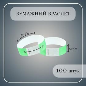 image for offer named Бумажный контрольный браслет "Зелёный неоновый" TYVEK 100 штук