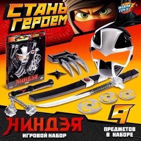 image for offer named Набор ниндзя «Коготь ярости», 9 предметов