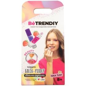 image for offer named Набор по созданию косметики «Be TrenDIY Beauty. Блеск-роллер»