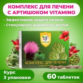 image for offer named Комплекс для печени с артишоком Vitamuno, 60 таблеток