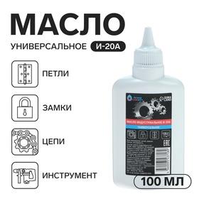 image for offer named Масло индустриальное Grand Caratt И-20А, 100 мл