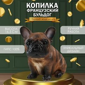 image for offer named Копилка "Щенок Французского бульдога" 16,5 х 11,5 х 18 см.
