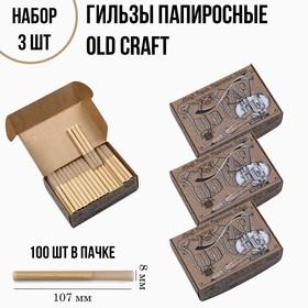 image for offer named Гильзы папиросные OLD CRAFT 107 мм, набор 3 пачки по 100 шт