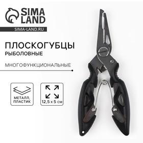 image for offer named Плоскогубцы для рыбалки «Рыболовные плоскогубцы», 12,5 х 5 см