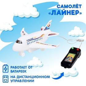 image for offer named Самолет «Лайнер», на дистанционном управлении, работает от батареек, цвет белый
