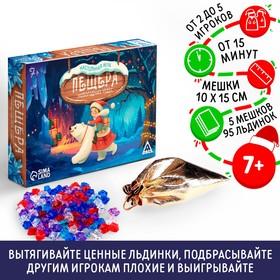 image for offer named Настольная игра новогодняя «Новый год: Пещера новогодних чудес», 95 льдинок, 5 мешочков, 7+