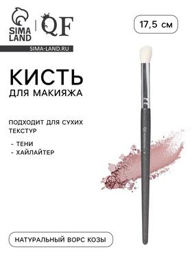image for offer named Кисть для макияжа «PREMIUM», 17,5 см, цвет чёрный