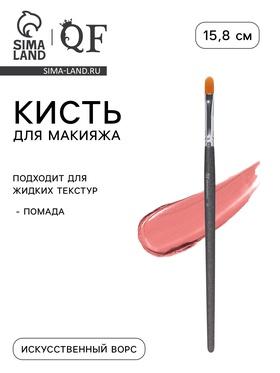 image for offer named Кисть для макияжа «PREMIUM», 15,8 см, цвет чёрный