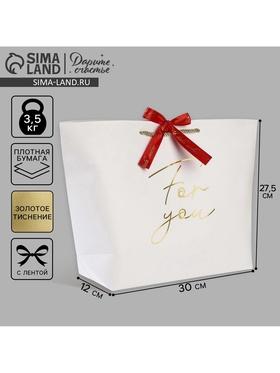 image for offer named Пакет подарочный «Я люблю тебя», 30 х 27.5 х 12 см