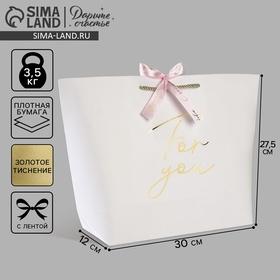 image for offer named Пакет подарочный «С любовью», 30 х 27.5 х 12 см