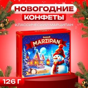 image for offer named Конфеты подарочные новогодние глазированные "Марципановые классические", 126 г