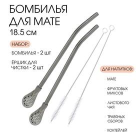 image for offer named Бомбилья для чая "ДЖЕКИЧАЙ" Йерба Мате мини, набор 2 штуки с щёточками, чёрные, l-18.5 см