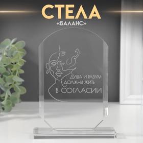 image for offer named Сувенир стекло стела "Баланс" 16х11х4,5 см