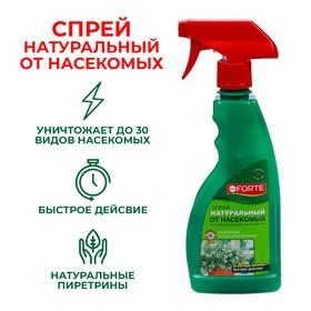 image for offer named Спрей от летающих насекомых Бона Форте на натуральных пиретринах, флакон 500 мл тригер