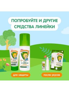 image for offer named Бальзам детский после укусов насекомых "Моё солнышко", 2,8 г