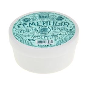 image for offer named Зубной порошок «Семейный» с морскими минералами, 70 г