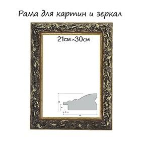 image for offer named Рама для картин (зеркал) 21 х 30 х 4 см, дерево "Версаль", золотая
