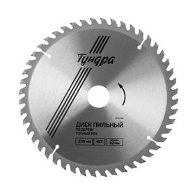 image for offer named Диск пильный по дереву ТУНДРА, точный рез, 230 х 32 мм (кольца на 22,20,16), 48 зубьев