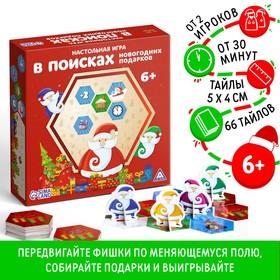 image for offer named Новогодняя настольная игра «Новый год: В поисках подарков», 66 тайлов, 6+