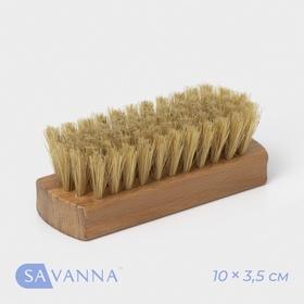 image for offer named Щётка для обуви SAVANNA, 10×3,5 см, 59 пучков, натуральный волос