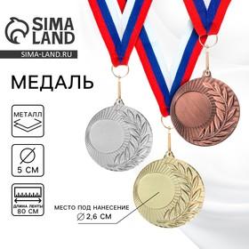 image for offer named Медаль под нанесение 021, d= 5 см. Цвет серебро. С лентой