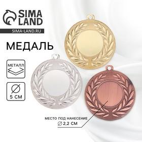 image for offer named Медаль под нанесение 024, d= 5 см. Цвет золото. Без ленты