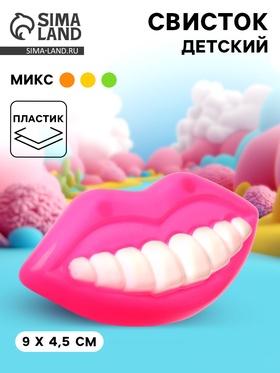 image for offer named Свисток «Губы с зубами», цвета МИКС