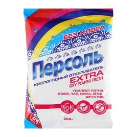 image for offer named Отбеливатель "Персоль" Extra, порошок, для тканей, кислородный, 200 г