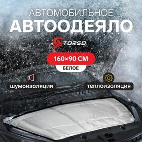 image for offer named Автоодеяло для двигателя TORSO, 160×90, стеклоткань