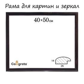 image for offer named Рама для картин (зеркал) 40 х 50 х 2,6 см, дерево, Berta, темно-коричневая