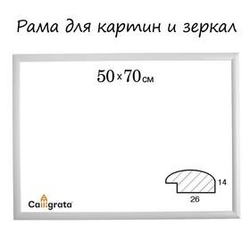 image for offer named Рама для картин (зеркал) 50 х 70 х 2,6 см, дерево, Berta, белая