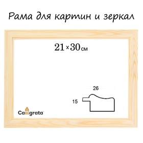 image for offer named Рама для картин (зеркал) 21 х 30 х 2,6 см, дерево, Lolita, неокрашенное дерево